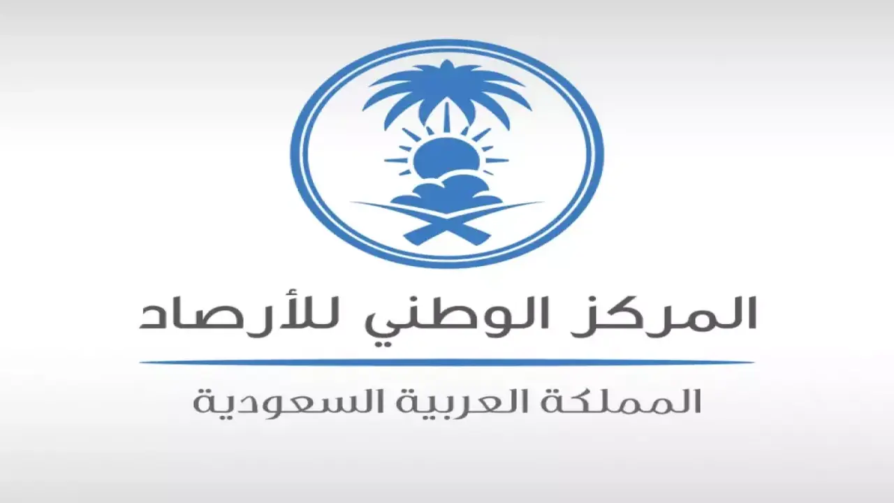تحذير من الأرصاد السعودية بشأن تعطل الرادارات ومخاطر تقلبات جوية غير مرصودة